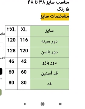 مانتو گلدوزی افرا
