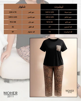 ست لباس راحتی زنانه سایز بزرگ