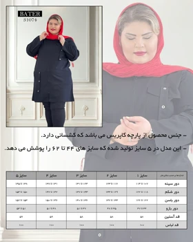 مانتو کاپریس