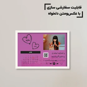 تابلو موزیکال سفارشی تولد مبارک