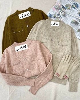 پلیور بافت زنجیری دکمه مروارید کد 5263