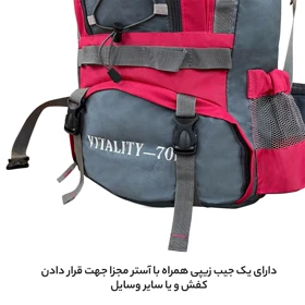 کوله پشتی 70 لیتری فوروارد