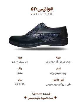 کفش دست‌دوز