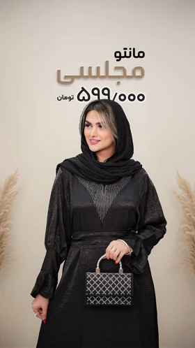 پیراهن مزونی