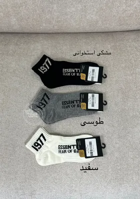 جوراب 1977