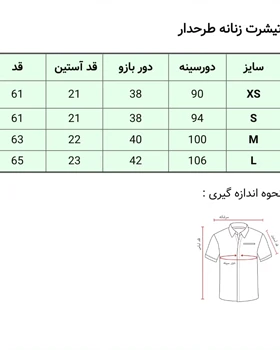 تی‌شرت نخ‌پنبه گلدوزی