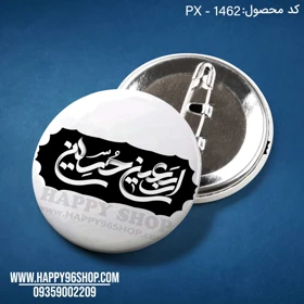 پیکسل اربعین طرح «اربعین حسینی» کد PX - 1462