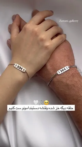 دستبند استیل