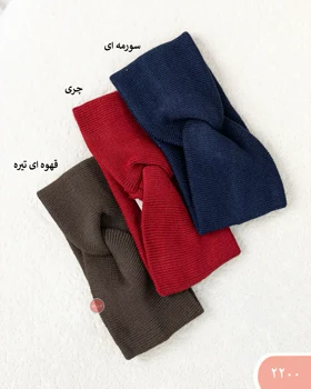 هدبندبافت 2200