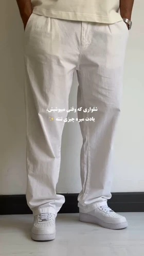 شلوار پارچه‌ای