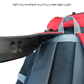 کوله پشتی کوهنوردی 70 لیتری فوروارد مدل FCLT411