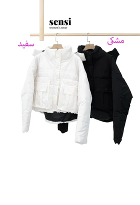 کاپشن کوتاه پشم شیشه آستر دار max mara