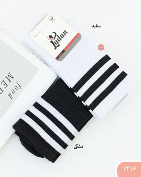 جوراب ساق‌دار سه خط 1316