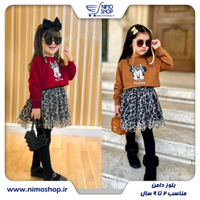 کراپ دامن دخترانه میکی پلنگی