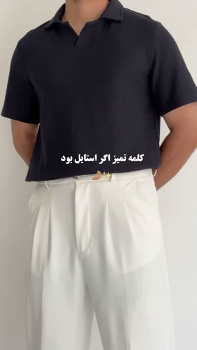 تی‌شرت یقه‌دار