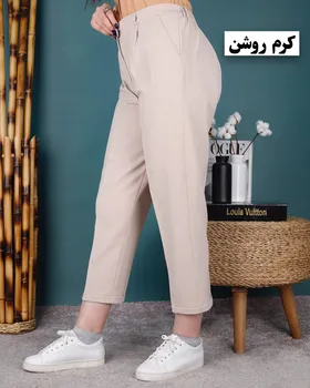 شلوار مام استایل پاکتی