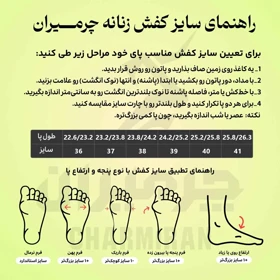 کفش زنانه چرمیران مشکی فلوتر PW1240