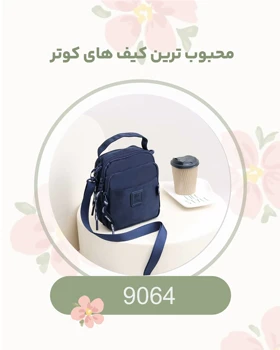 کیف دستی