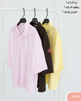 پولوشرت باکسی 2867