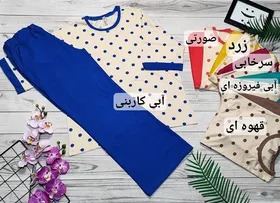 تیشرت و شلوار توپی زنانه