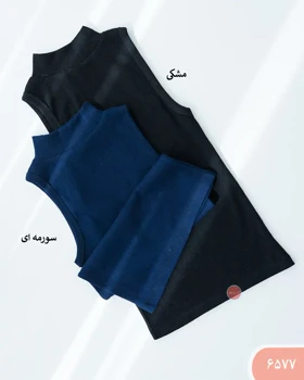 تاپ یقه پنج سانت 6577