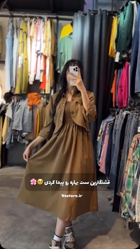 ست دو تیکه وارداتی