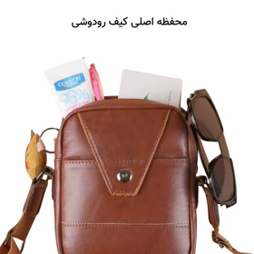 کیف رودوشی گوگانا
