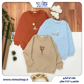 بلوز توکرکی پسرانه دخترانه فانتزی