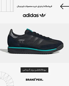 کفش آدیداس