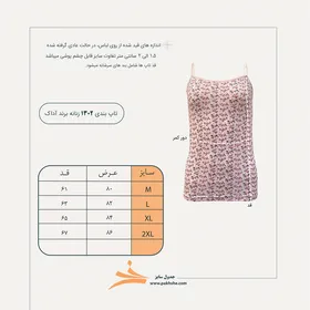 تاپ زنانه پنبه‌ای برند آداک
