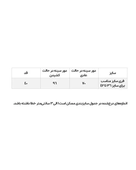 تاپ حلقه‌ای راه راه سفید مشکی