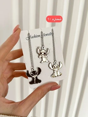 ست گردنبند و دستبند دونفره و سه نفره