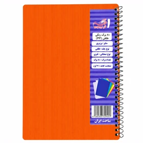 دفتر 80 برگ سیمی پرنو parno سایز وزیری جلد طلقی (نارنجی)