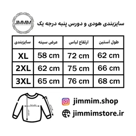 هودی طرح دگم نباش کومان
