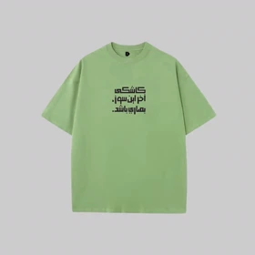 تیشرت نازلی