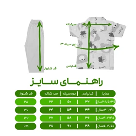ست شومیز و شلوار دخترانه مدل هاوایی طرح خرس و عسل