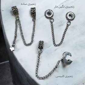 چارم دستبند پاندورا سری زنجیری