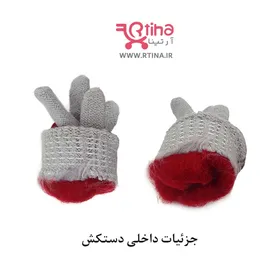 دستکش بافتنی بچه گانه پسرانه/ دخترانه مدل EYE