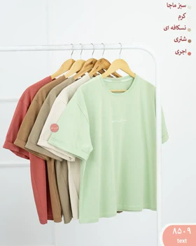 تیشرت آستین دوبل 8509