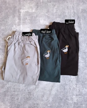 شلوارک گلدوزی مرغابی