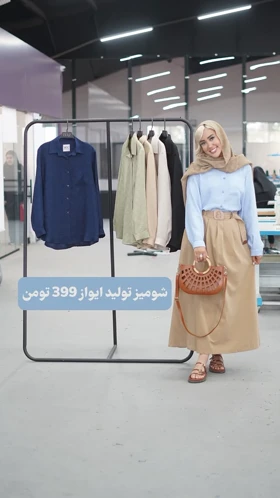 شومیز تک جیب