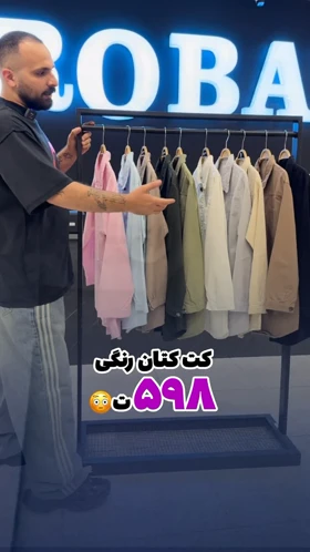 کت کتان