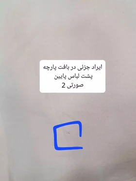 مانتو لینن باکسی هلنا (دارای ایراد جزئی )