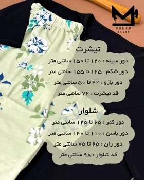 ست تیشرت و شلوار راحتی سایز بزرگ