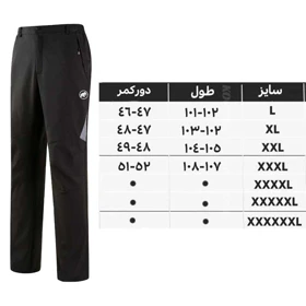 شلوار زمستانه MAMMUT MT404