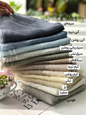 شال ویسکوز بوکله 20546