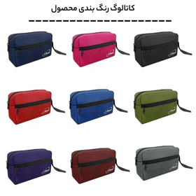 کیف لوازم شخصی آیمکس
