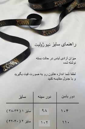 کت نیو ژولیت