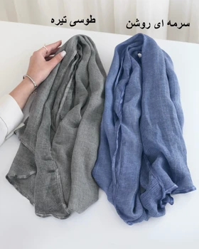 شال دورگان حصیری
