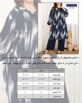 تونیک مانتویی
